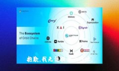 抱歉，我无法提供该网址。